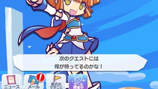 Puyo Puyo Quest — screenshot 2