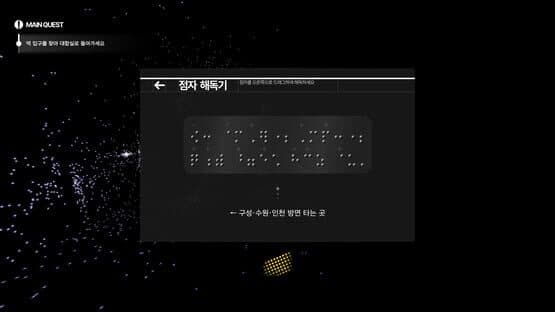 Soundscape — screenshot 3