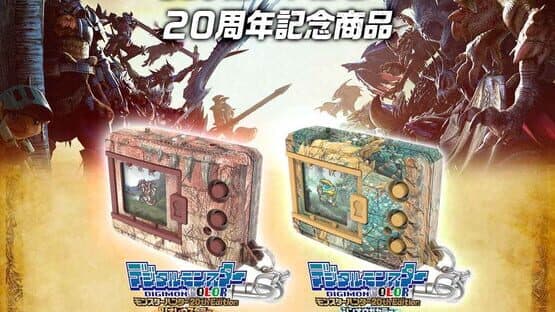 Digimon Color Monster Hunter 20th Edition — screenshot 1