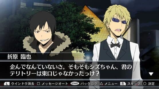Durarara!! 3way Standoff: Alley V — screenshot 3