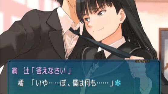 Amagami — screenshot 3