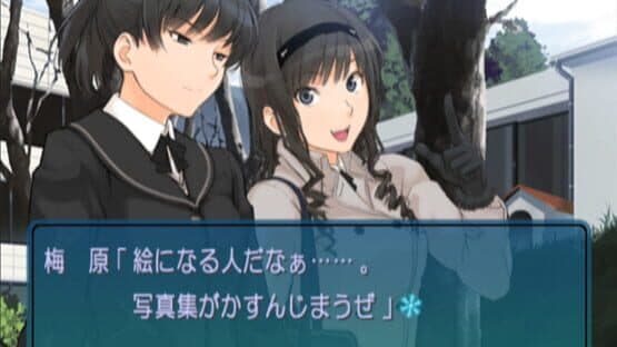 EbiKore+ Amagami — screenshot 4