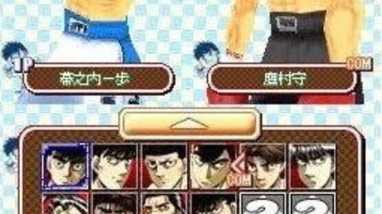 Hajime no Ippo: The Fighting! DS — screenshot 3
