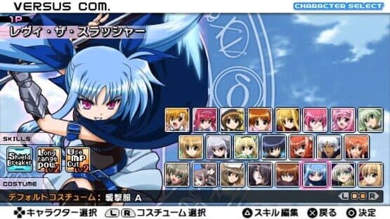 Magical Girl Lyrical Nanoha A's Portable: The Gears of Destiny — screenshot 1