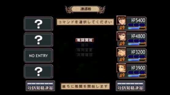 Generation of Chaos III — screenshot 3