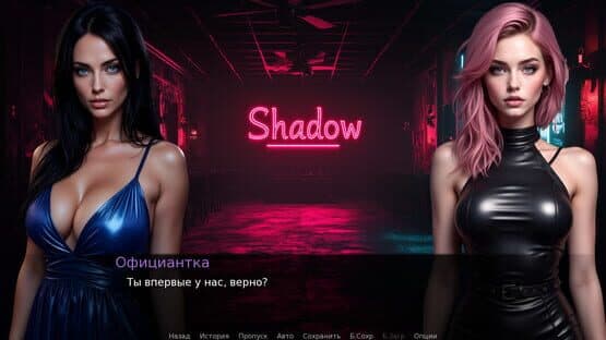 Stella: Into the Shadow — screenshot 2