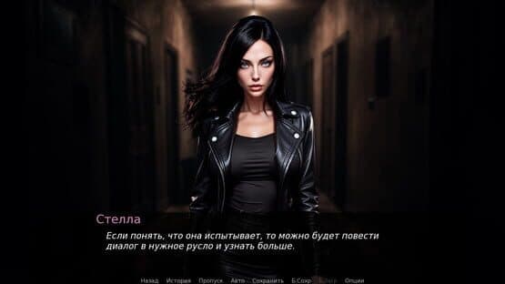 Stella: Into the Shadow — screenshot 4