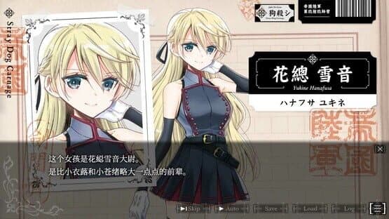 The Vampire's Bride: A Bride Who Gets Married to Vampdoll — screenshot 5