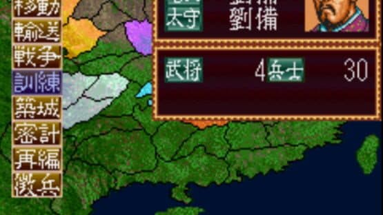 Super Sangokushi — screenshot 3