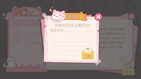 A Cat's Way Home — screenshot 6