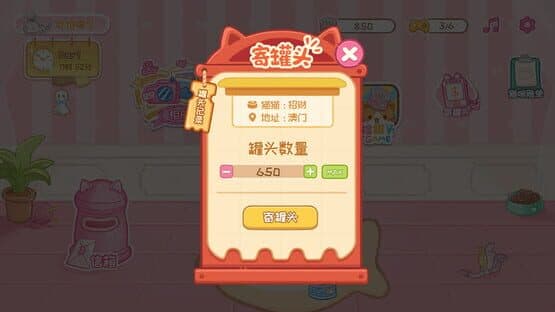 A Cat's Way Home — screenshot 8