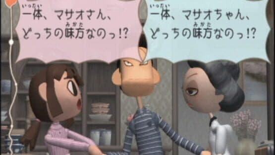 Shibai Michi — screenshot 1