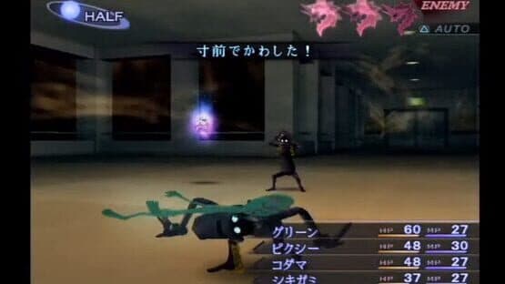 Shin Megami Tensei III: Nocturne — screenshot 2