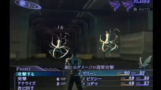 Shin Megami Tensei III: Nocturne — screenshot 3