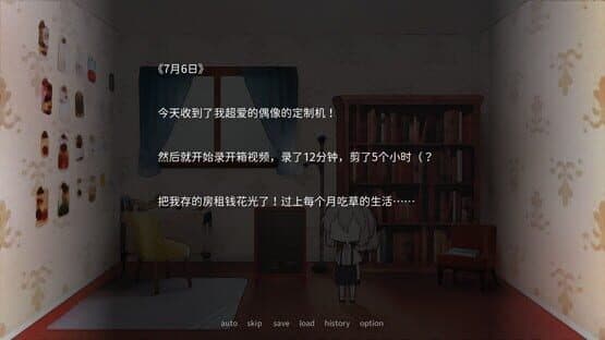 Ucopia — screenshot 3