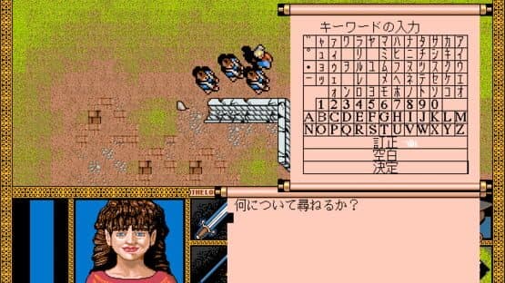 Yubiwa Monogatari: Dai-ikkan - Tabi no Nakama — screenshot 6