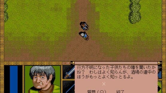 Yubiwa Monogatari: Dai-ikkan - Tabi no Nakama — screenshot 7