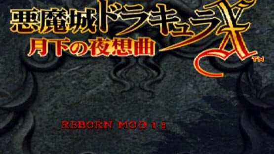 Castlevania: Symphony of the Night - Reborn — screenshot 1