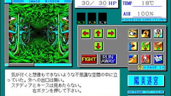 Kagerou Labyrinth — screenshot 1
