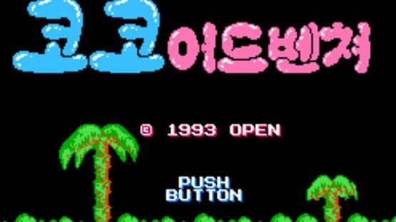 Koko Adventure — screenshot 1