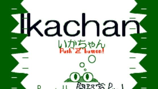 IkachanDS — screenshot 1
