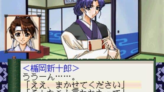 Kaitouranma Miyabi — screenshot 1