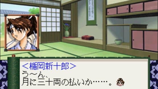 Kaitouranma Miyabi — screenshot 3