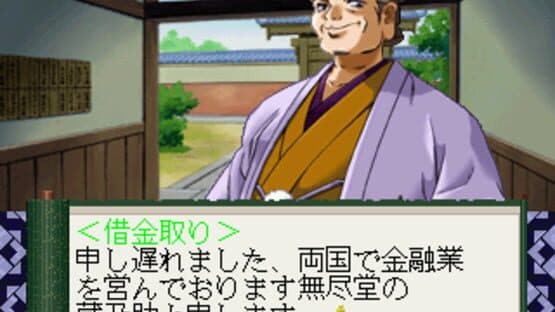Kaitouranma Miyabi — screenshot 4