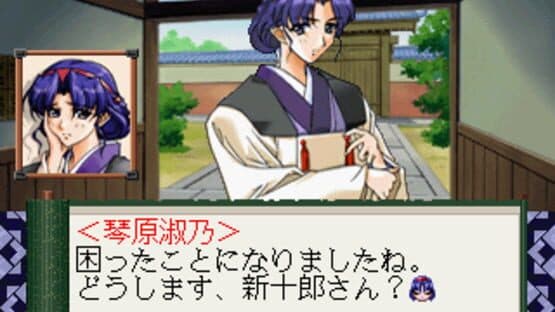 Kaitouranma Miyabi — screenshot 6