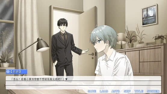 Summer Flower of Summer Snow — screenshot 5