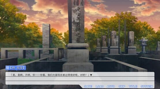 Summer Flower of Summer Snow — screenshot 6
