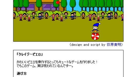 Crazy Pierrot — screenshot 1