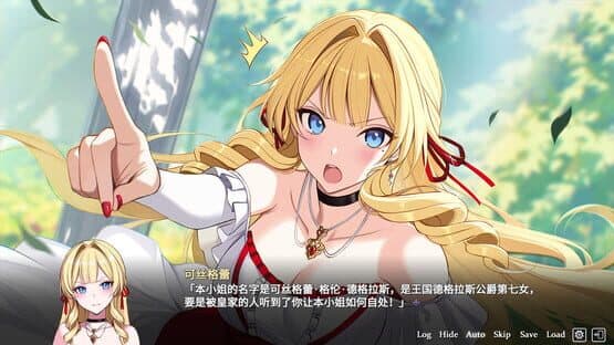 Fell in love with the Nobility girl As a member of the rebel organization — screenshot 8
