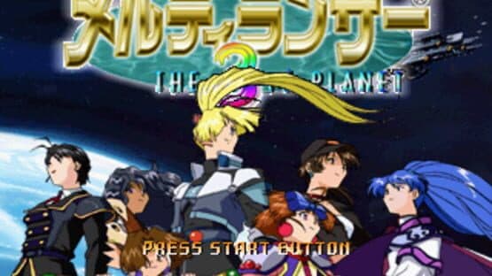Meltylancer: The 3rd Planet — screenshot 3