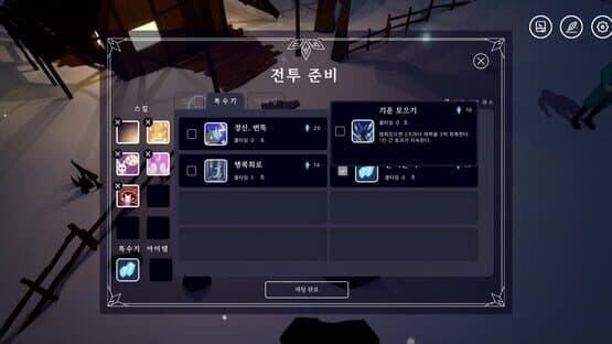 Knockturne — screenshot 5