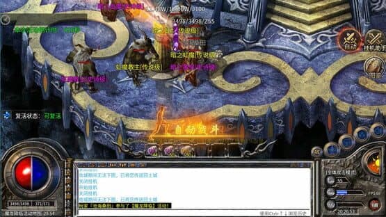 Legend of the Holy Sword — screenshot 1