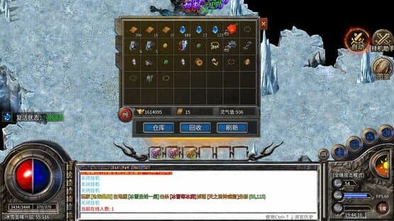 Legend of the Holy Sword — screenshot 2