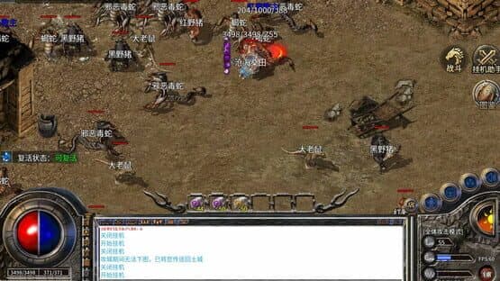 Legend of the Holy Sword — screenshot 5