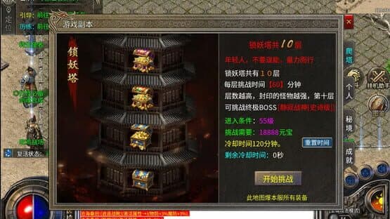 Legend of the Holy Sword — screenshot 6