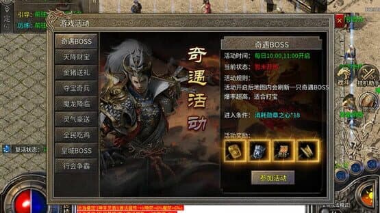 Legend of the Holy Sword — screenshot 7
