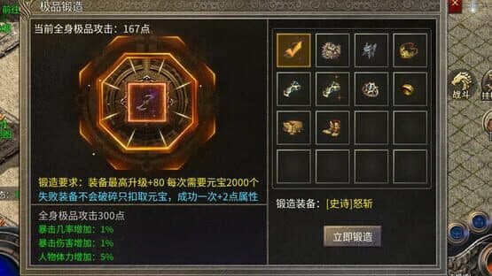 Legend of the Holy Sword — screenshot 8