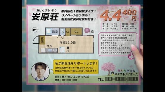Tsugunohi: The Chamber of Phantom Name — screenshot 2