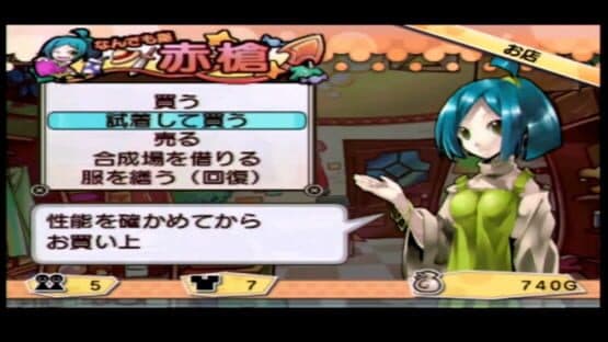Motto Nuga-Cel! — screenshot 4