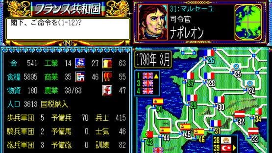 L'Empereur — screenshot 3