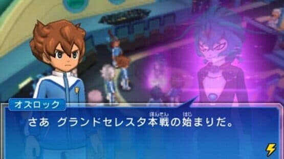 Inazuma Eleven Go Galaxy: Supernova — screenshot 3