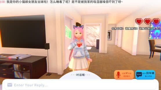Yandere AI Girlfriend Simulator: With You Til The End — screenshot 3