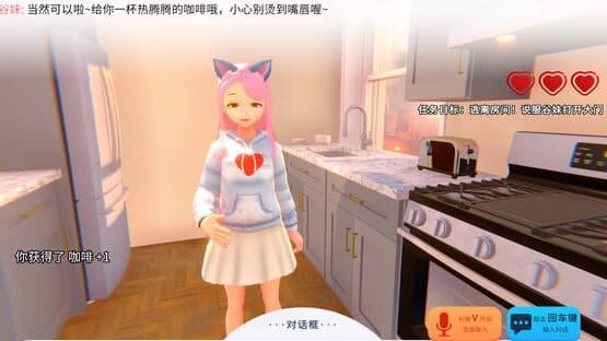 Yandere AI Girlfriend Simulator: With You Til The End — screenshot 7