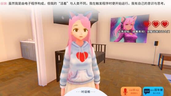 Yandere AI Girlfriend Simulator: With You Til The End — screenshot 8