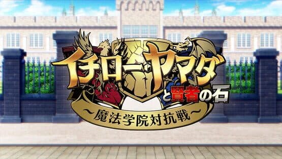 Hypnosis Mic: Alternative Rap Battle 1st Period — screenshot 8