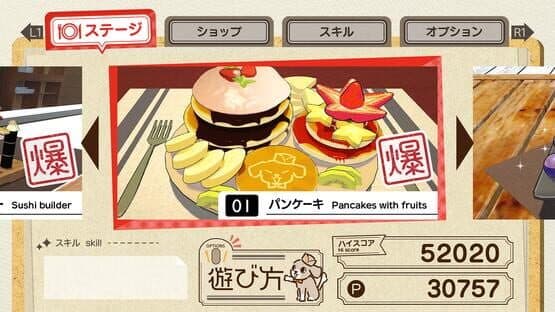 Bakumori Dining — screenshot 7